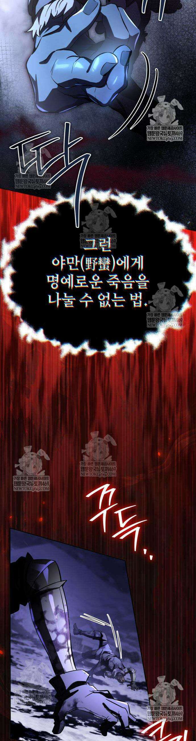악당들의 후원자가 되었다 21화 28