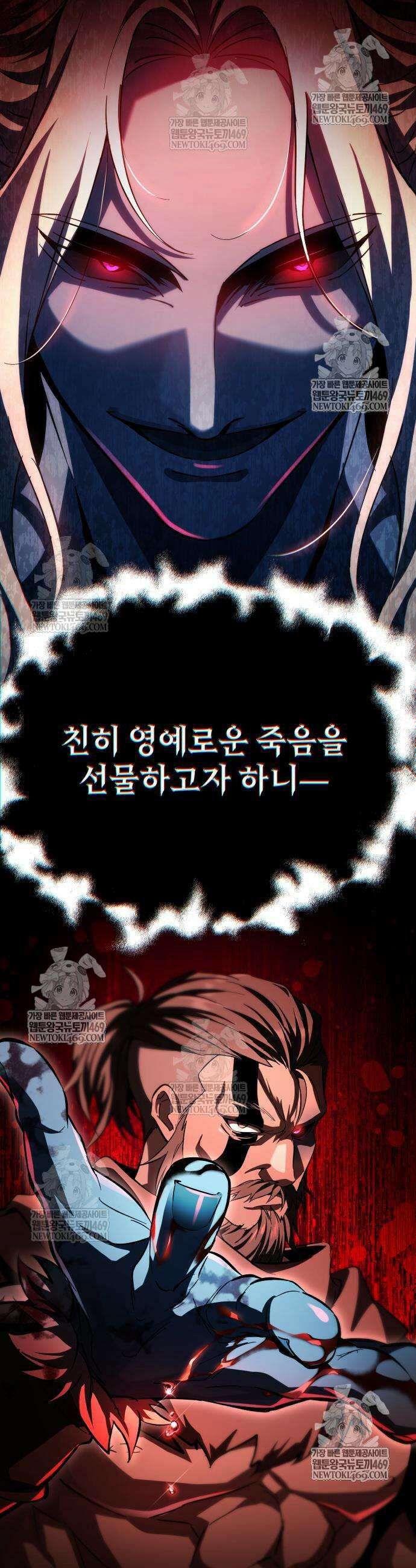 악당들의 후원자가 되었다 21화 43