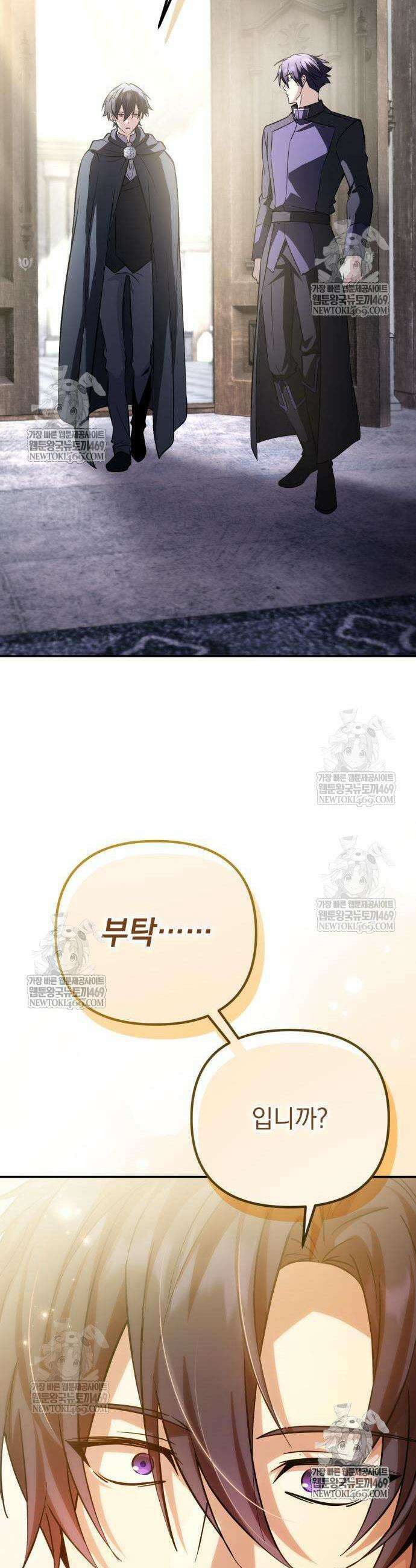 악당들의 후원자가 되었다 21화 58