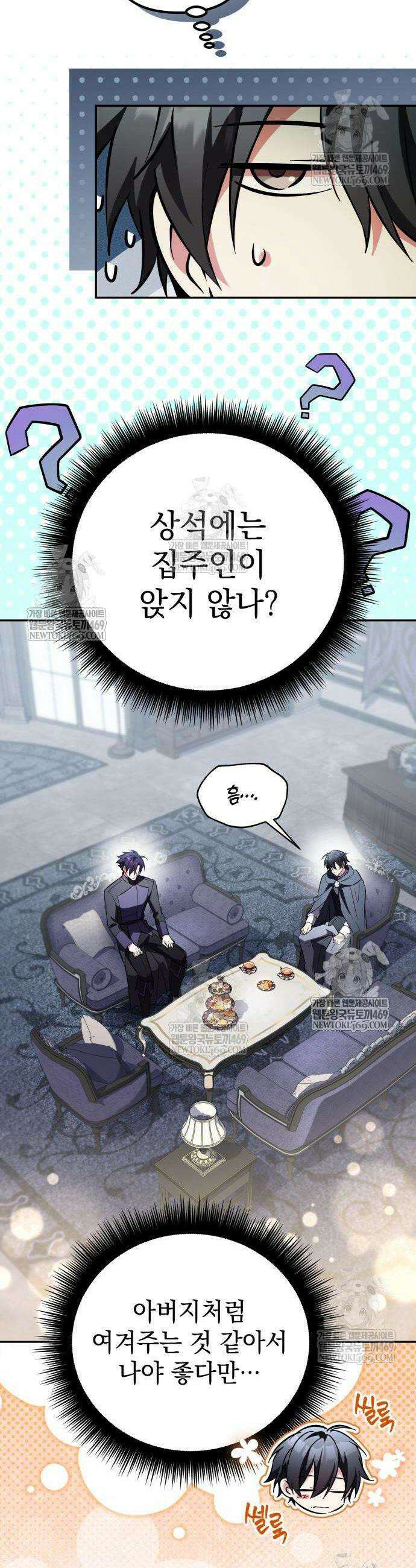 악당들의 후원자가 되었다 21화 62