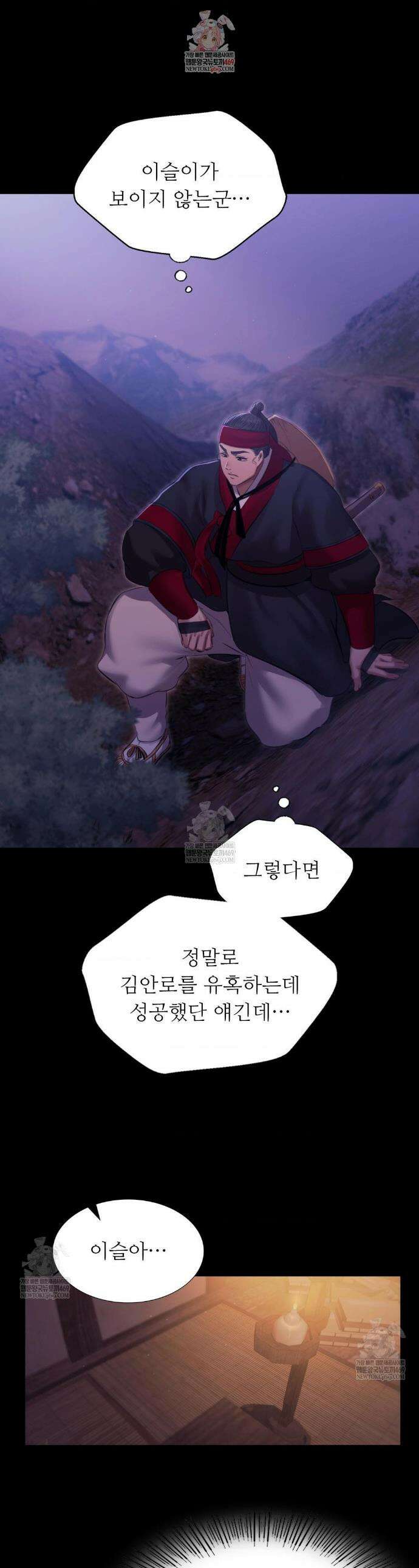 아씨 167화 1