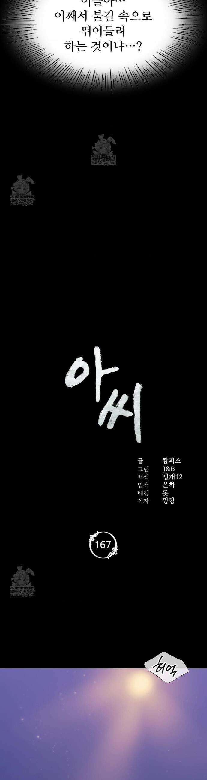 아씨 167화 3