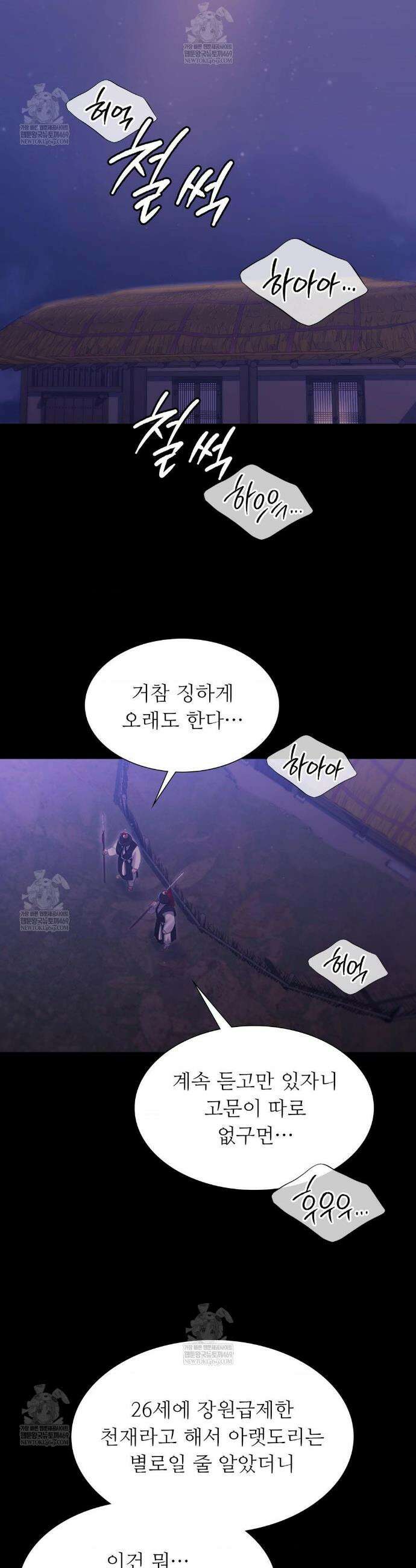 아씨 167화 4