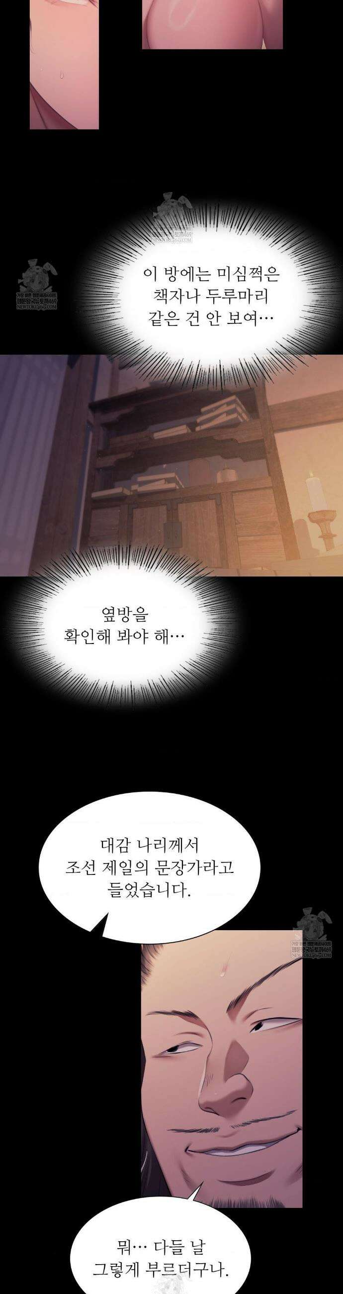 아씨 167화 8