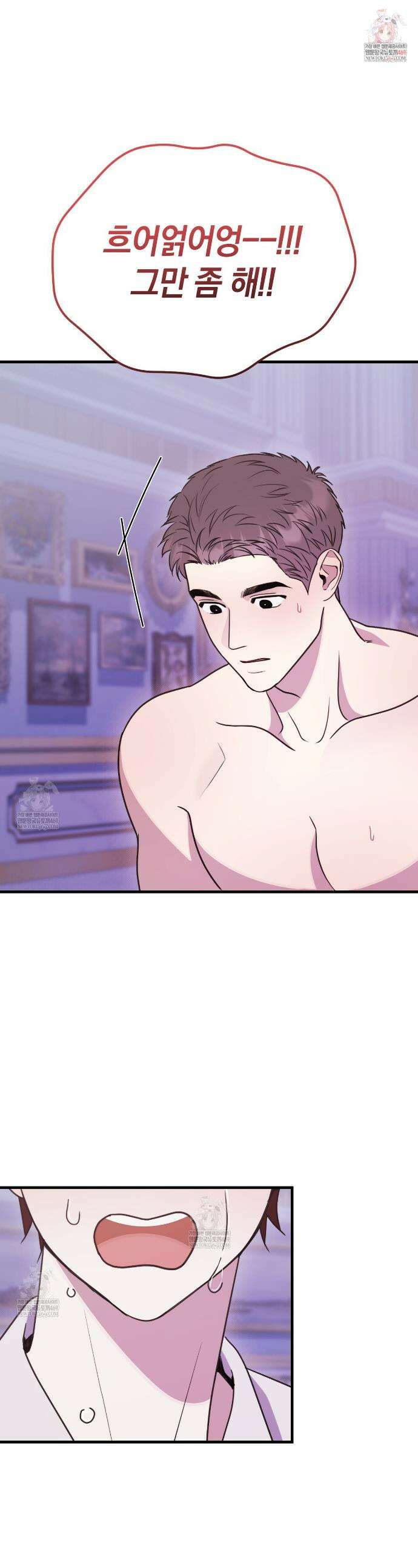 박물관의 라피로사 18화 1