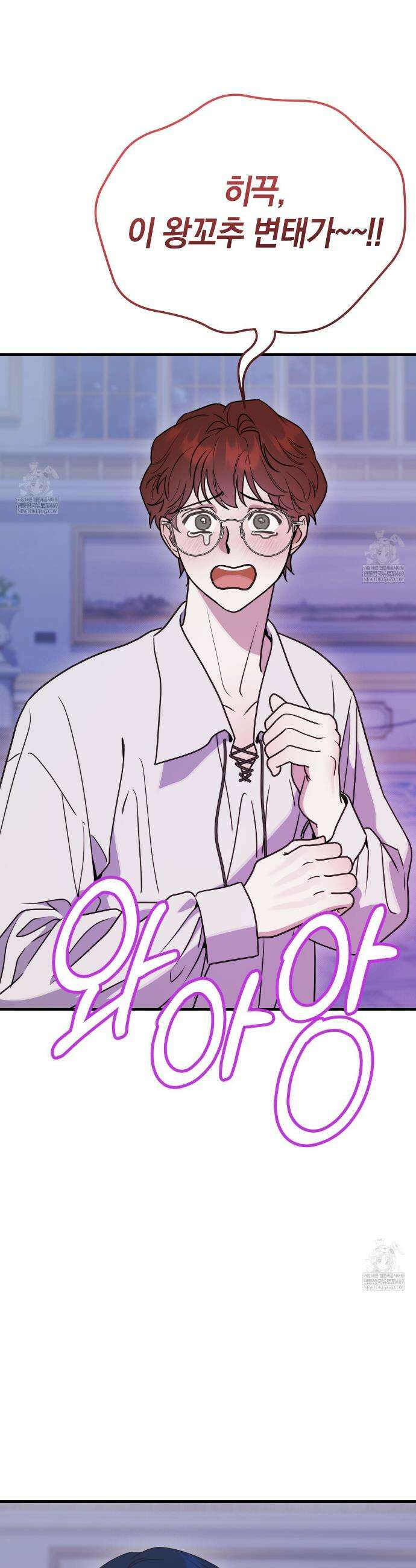 박물관의 라피로사 18화 2