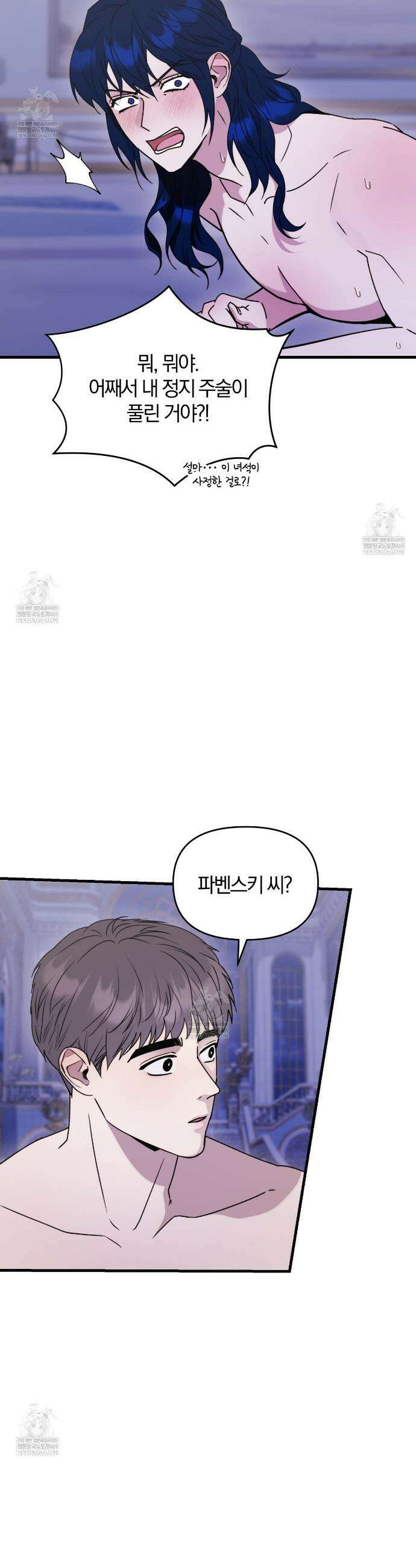 박물관의 라피로사 18화 3