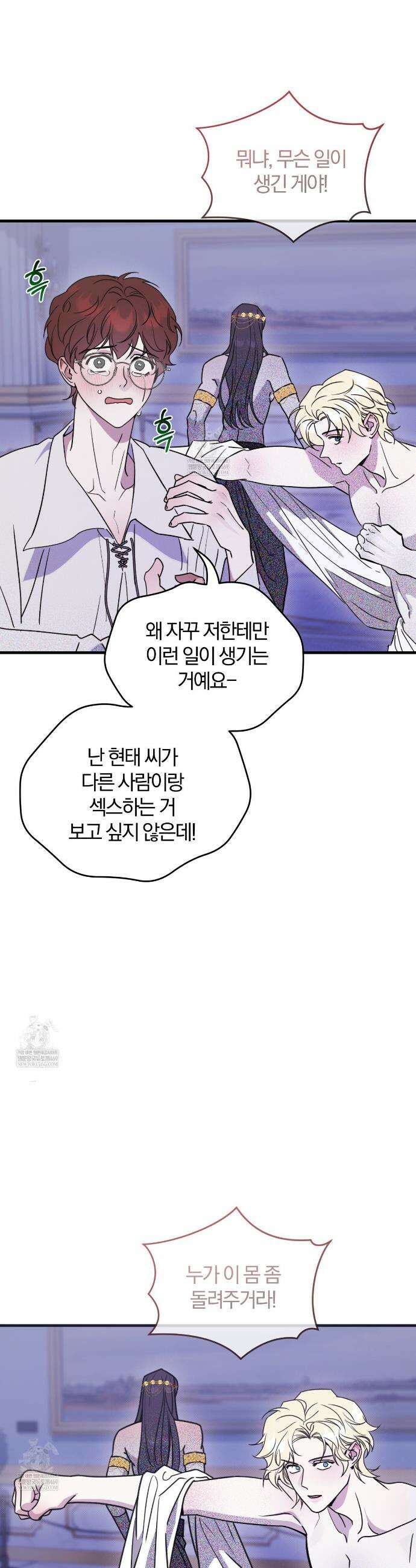 박물관의 라피로사 18화 4