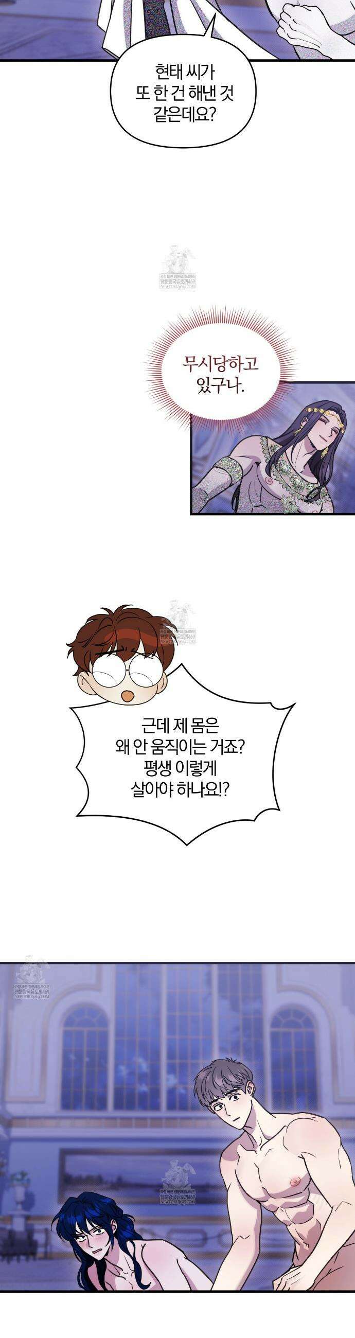 박물관의 라피로사 18화 5