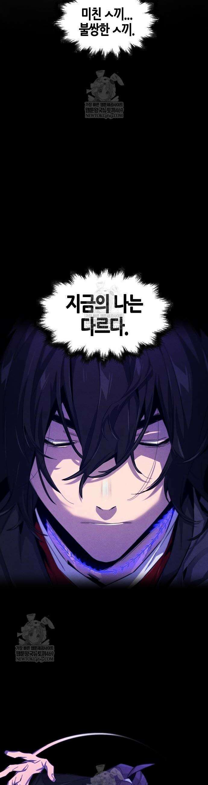광마회귀 190화 8