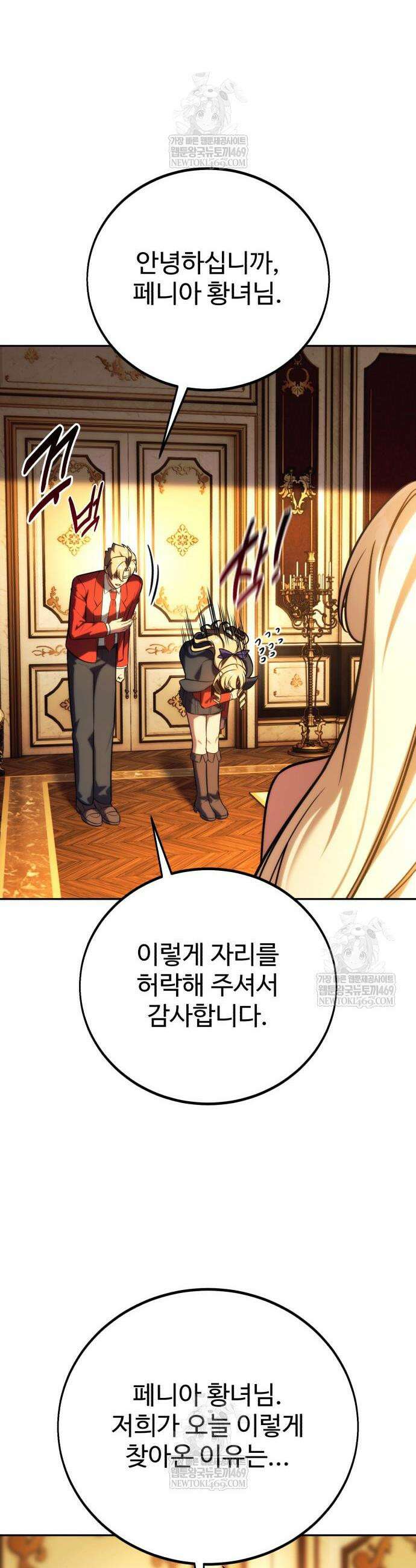 아카데미에서 살아남기 91화 7