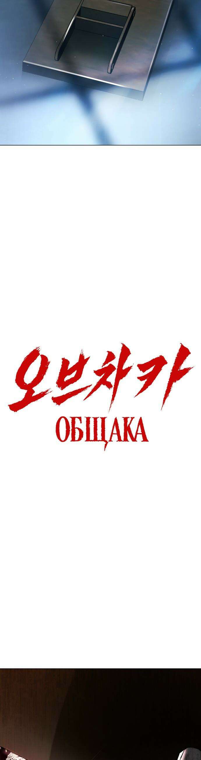 오브차카 - 003 9