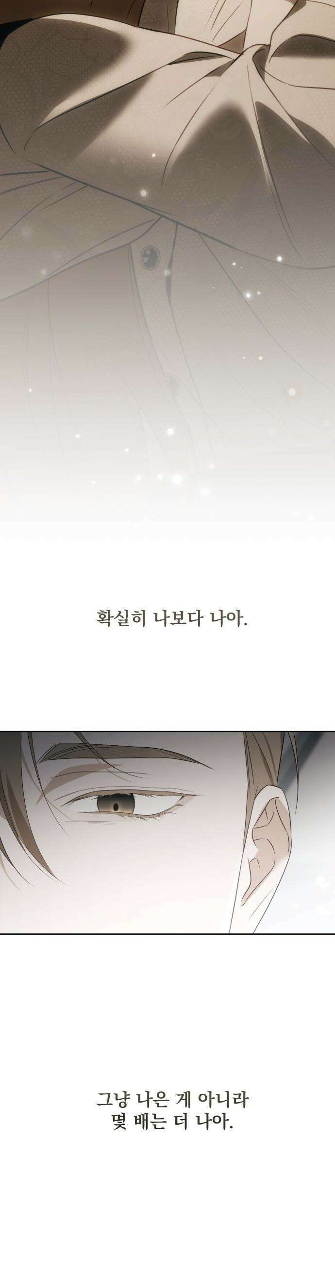차라리 빌런으로 살겠다 - 22화 : 결혼 9