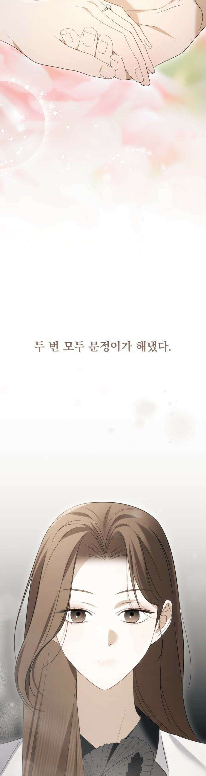 차라리 빌런으로 살겠다 - 22화 : 결혼 13