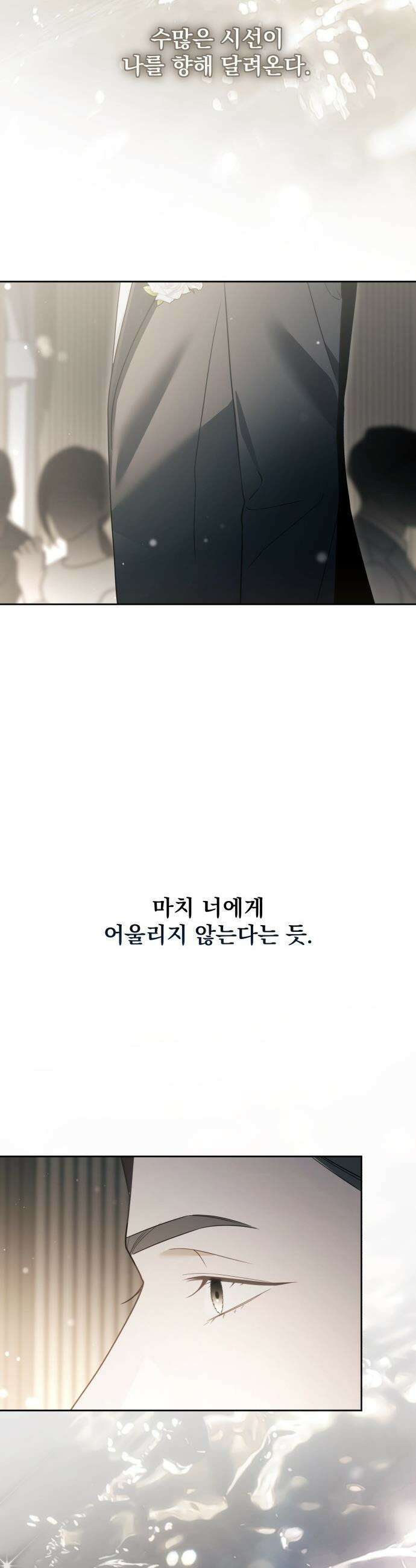 차라리 빌런으로 살겠다 - 22화 : 결혼 32