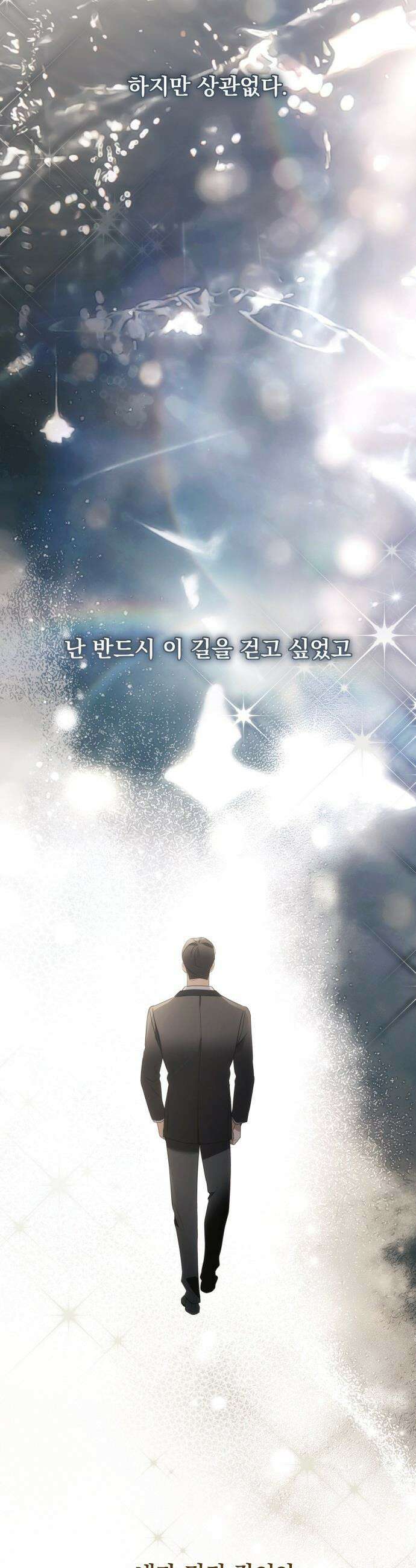 차라리 빌런으로 살겠다 - 22화 : 결혼 33
