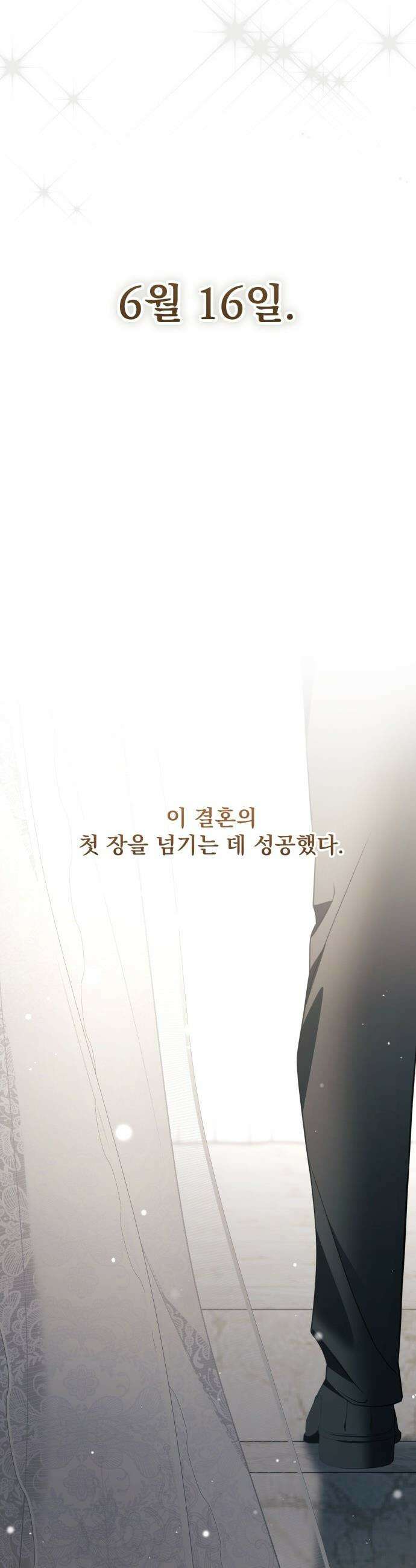 차라리 빌런으로 살겠다 - 22화 : 결혼 35