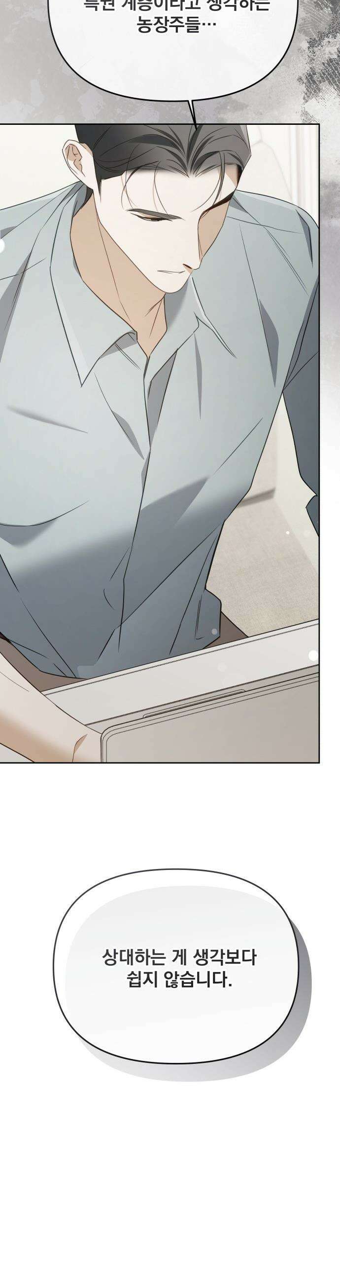 차라리 빌런으로 살겠다 - 22화 : 결혼 45