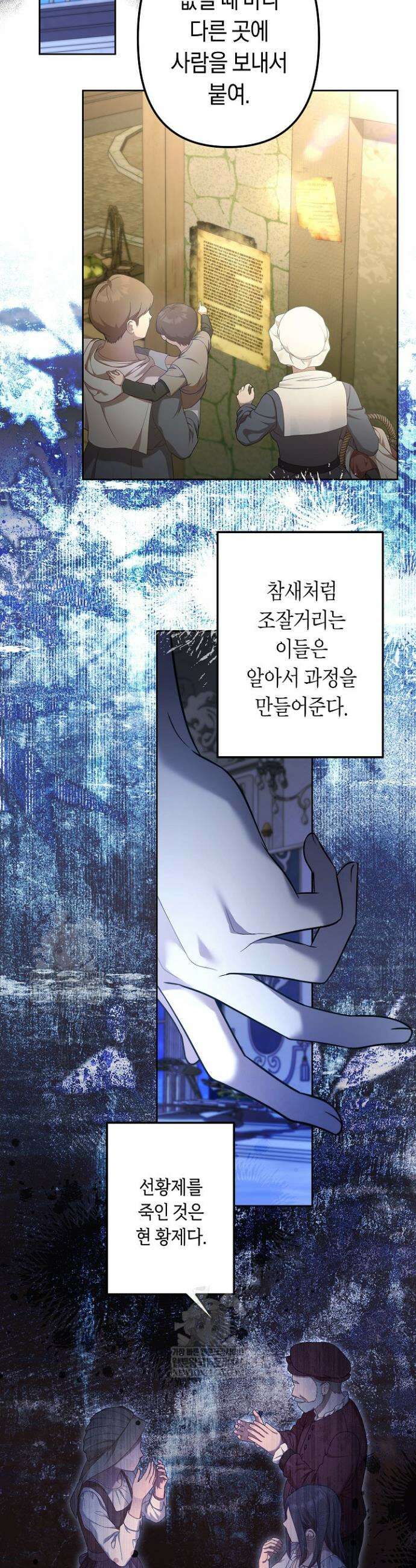 언니는 여동생을 바르게 키워야 합니다 133화 4
