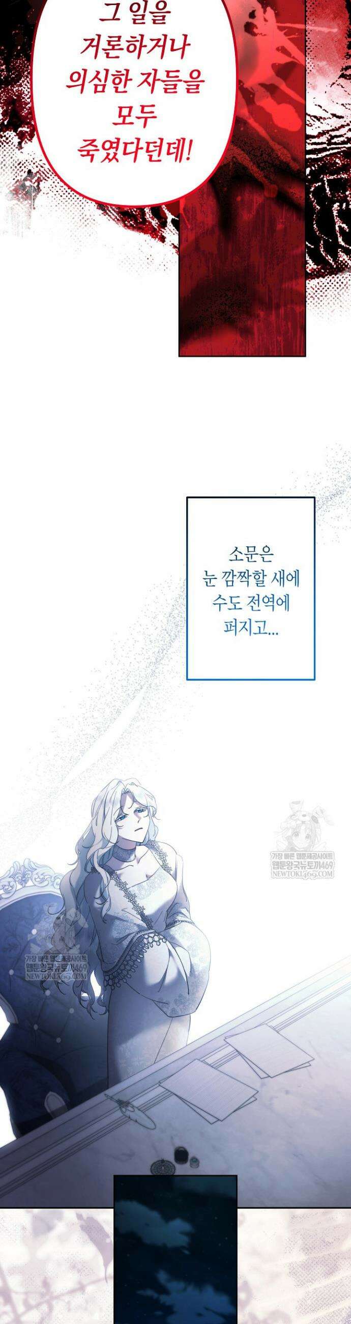 언니는 여동생을 바르게 키워야 합니다 133화 6