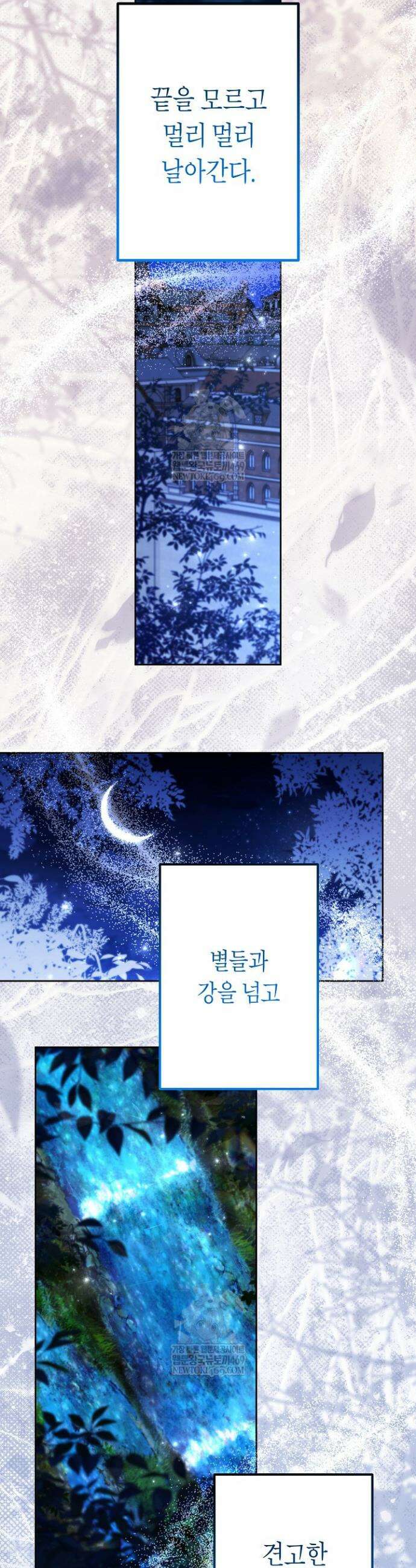 언니는 여동생을 바르게 키워야 합니다 133화 7