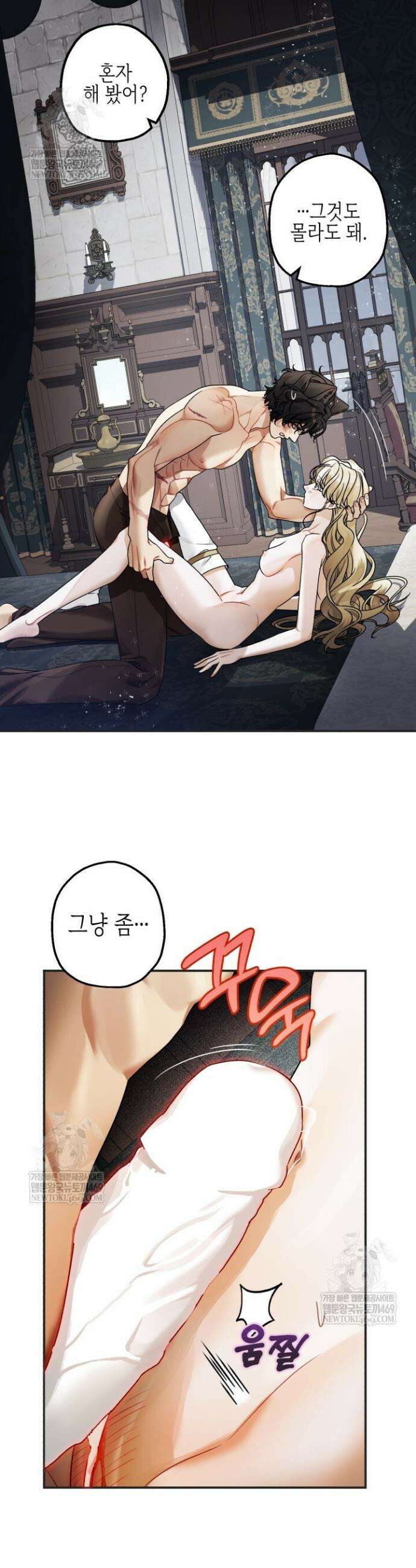 알바르드 저택의 짐승 18화 8