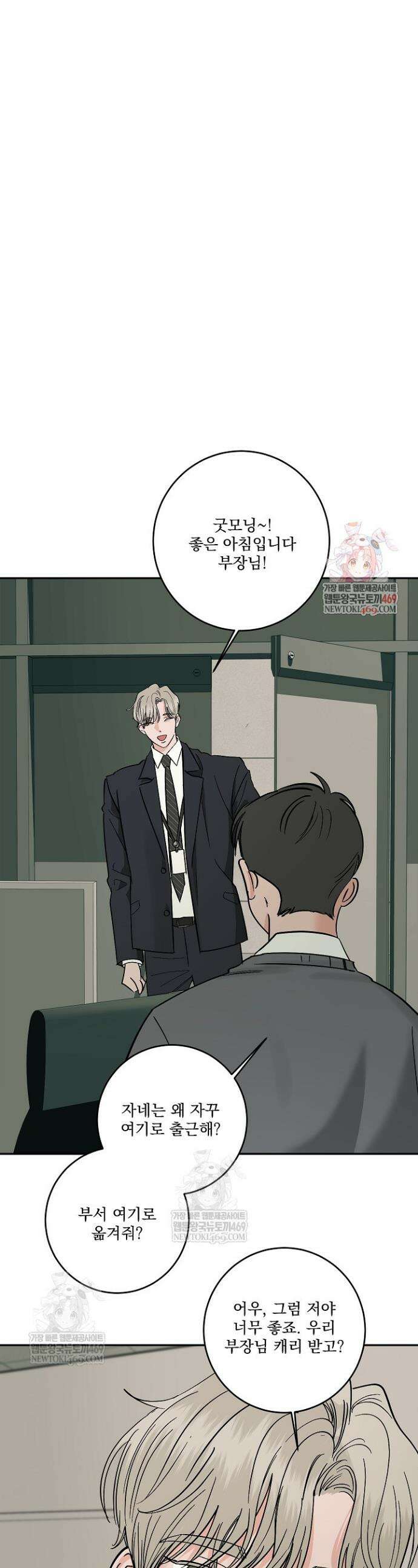 사건명 해일: 범고래 사냥법 51화 1