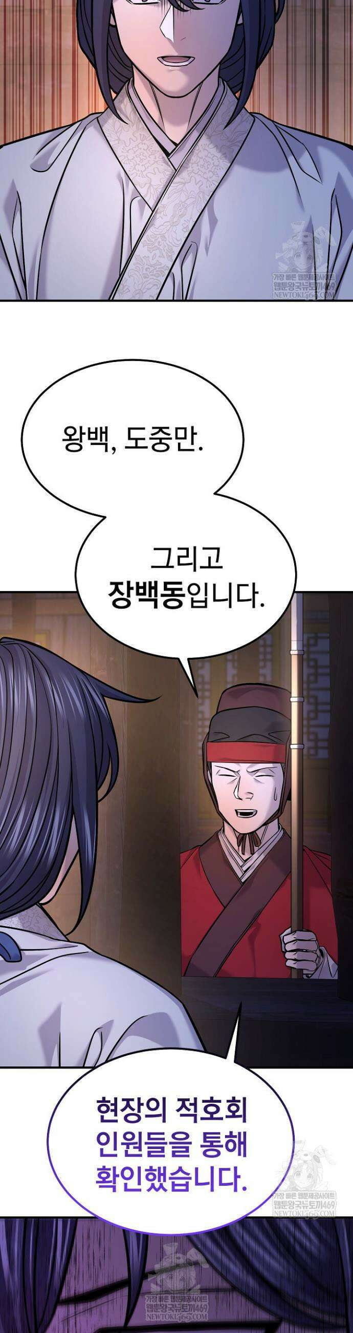 기연독식 43화 2