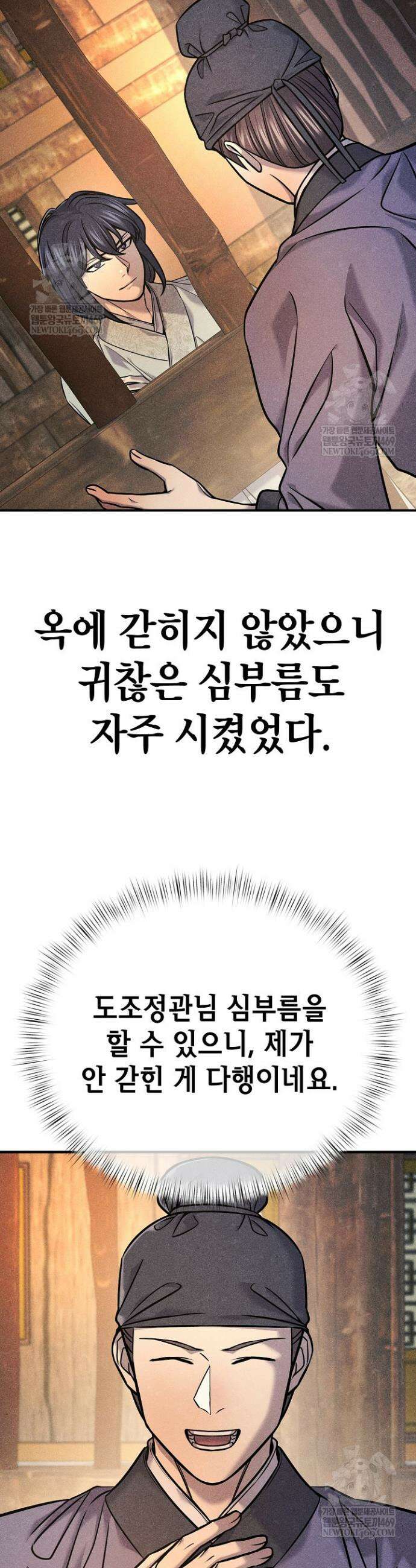 기연독식 43화 5