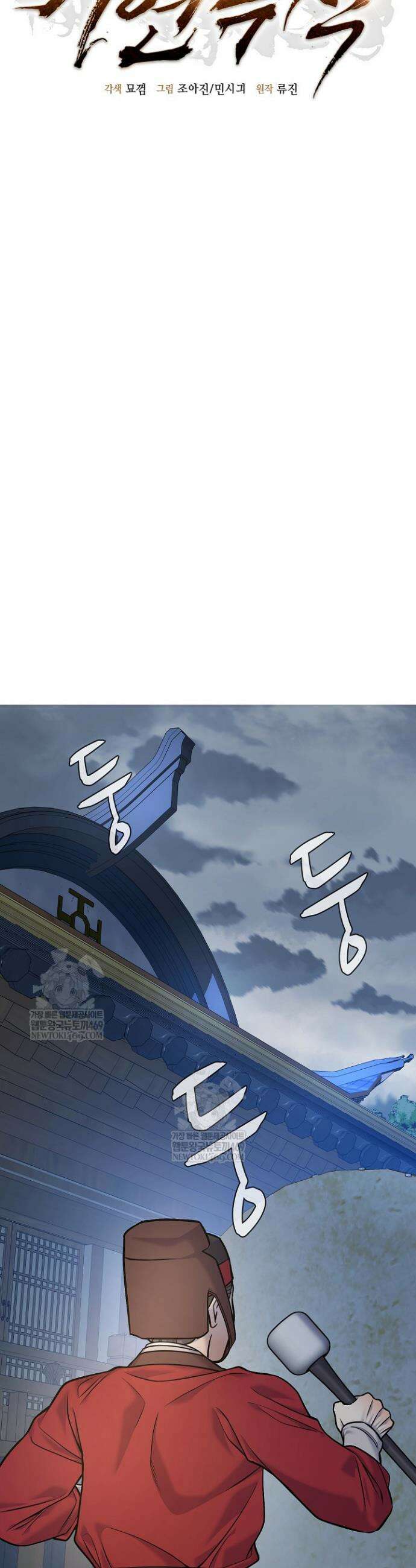 기연독식 43화 8
