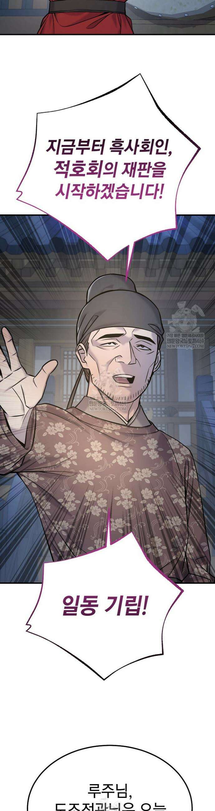 기연독식 43화 9