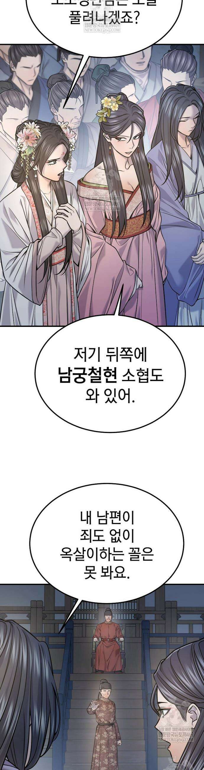 기연독식 43화 10