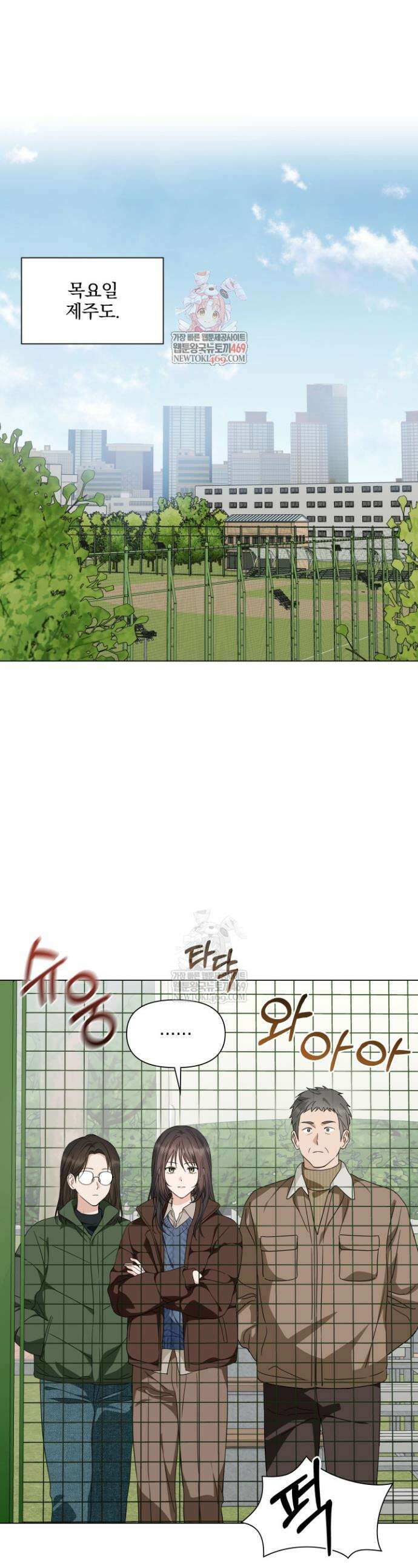 그린라이트 54화 1