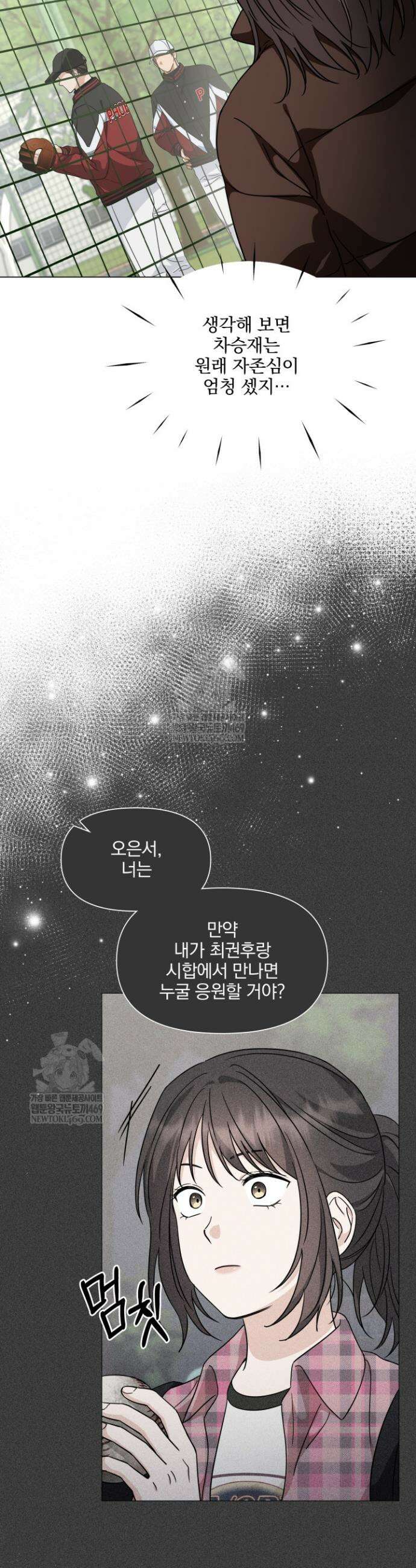 그린라이트 54화 4