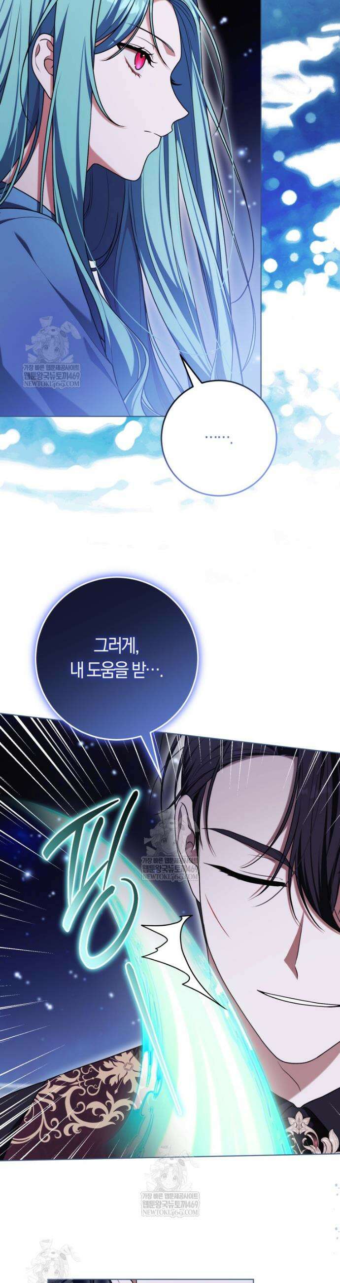 피폐물 감방의 고인물이 되었다 49화 3