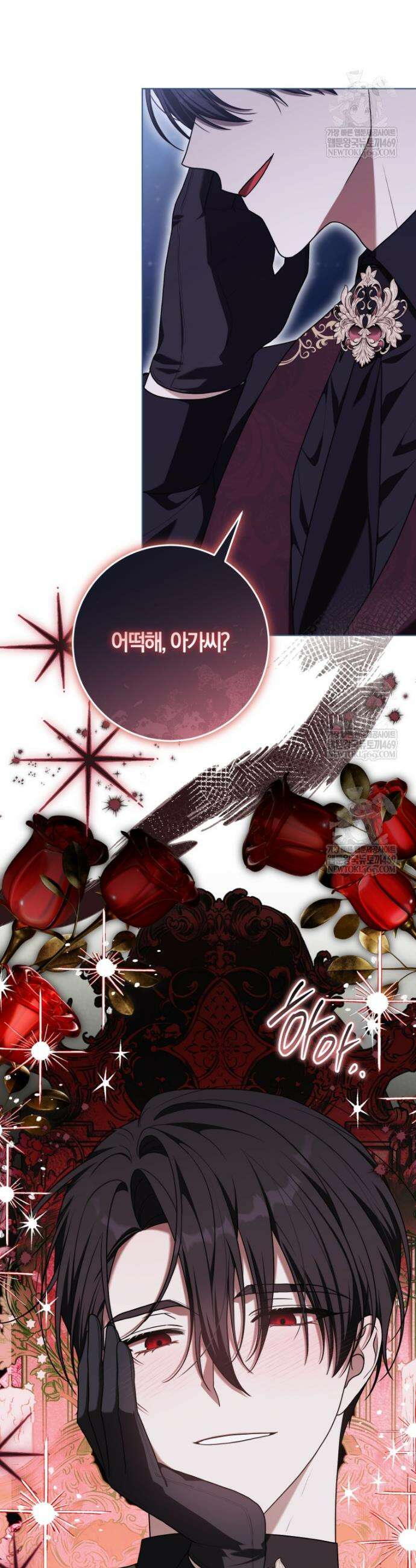 피폐물 감방의 고인물이 되었다 49화 5