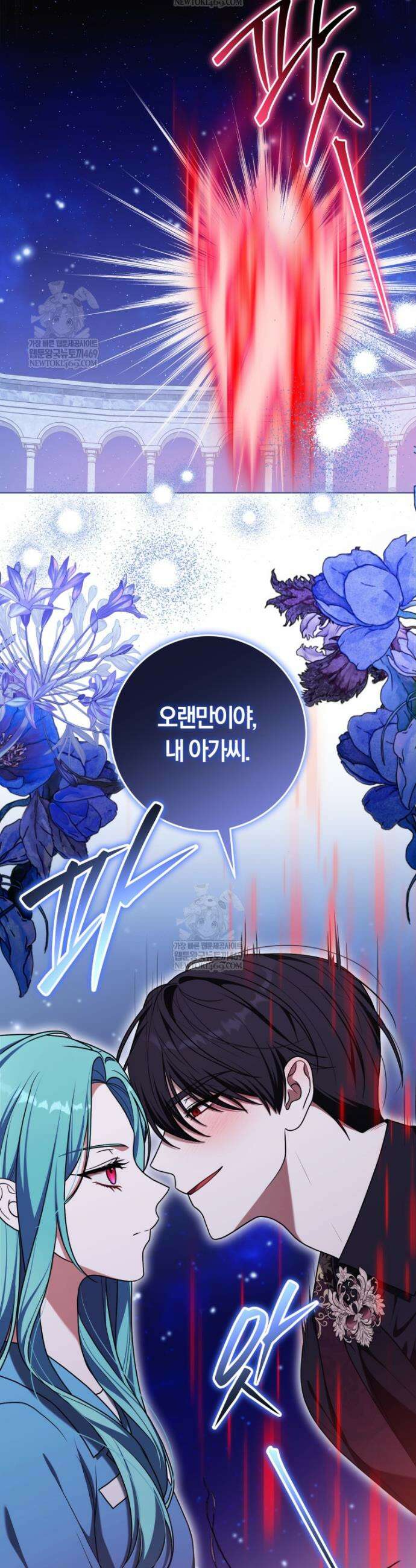 피폐물 감방의 고인물이 되었다 49화 8