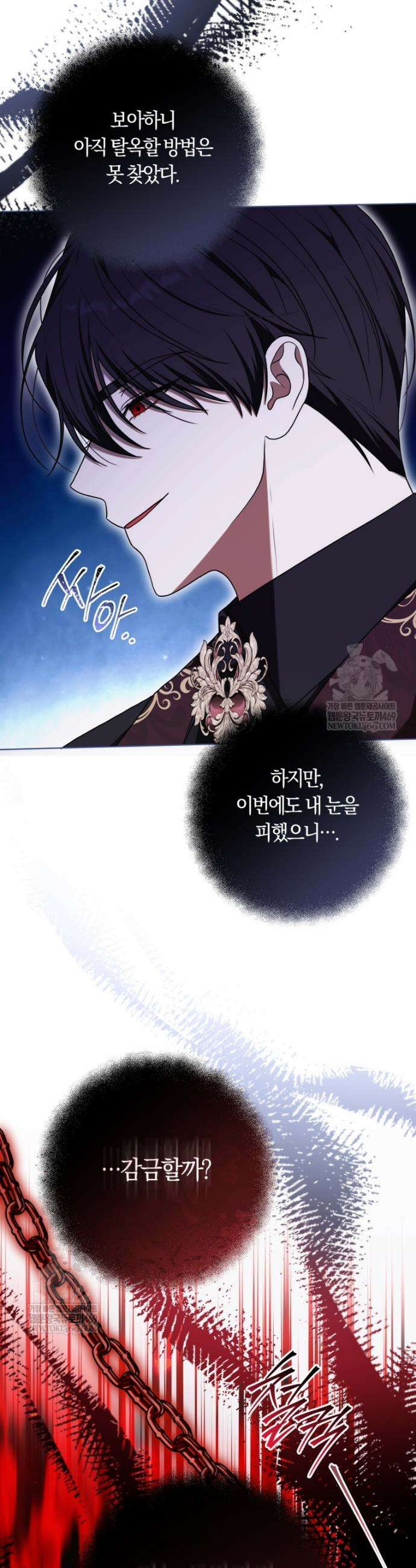 피폐물 감방의 고인물이 되었다 49화 10