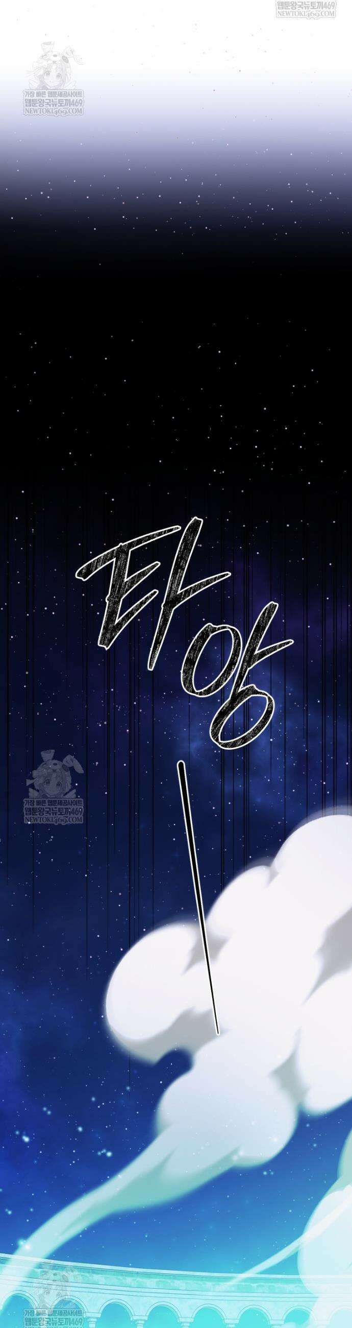 피폐물 감방의 고인물이 되었다 49화 22