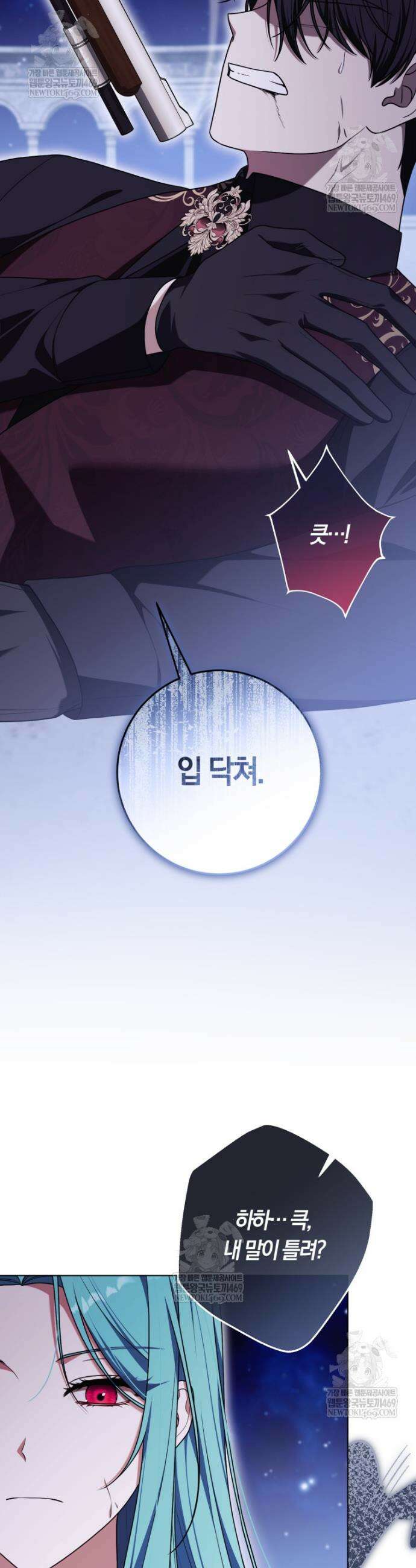 피폐물 감방의 고인물이 되었다 49화 29