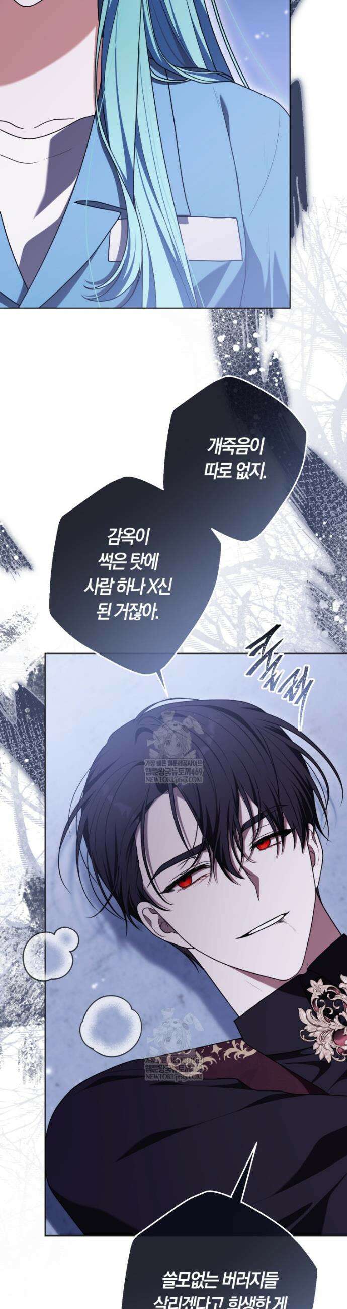 피폐물 감방의 고인물이 되었다 49화 30