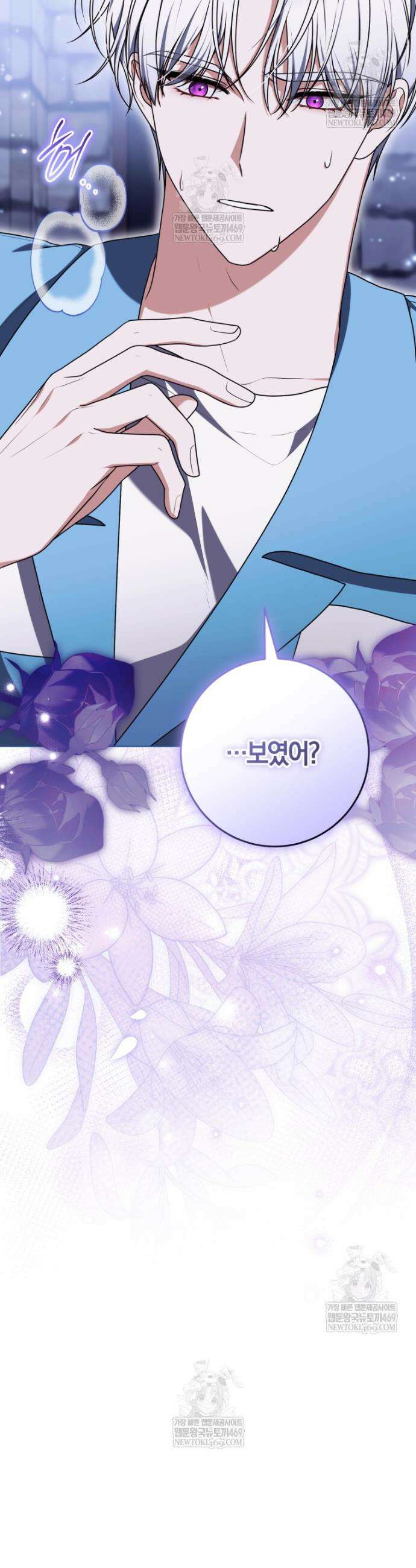 피폐물 감방의 고인물이 되었다 49화 48
