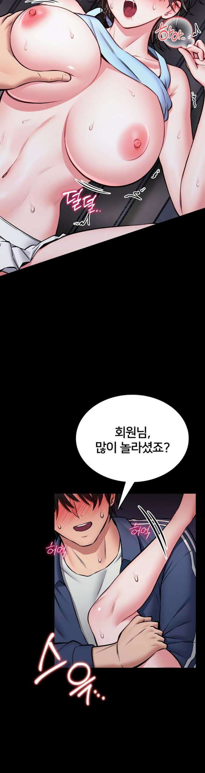 호신술 가르쳐드립니다 16화 10