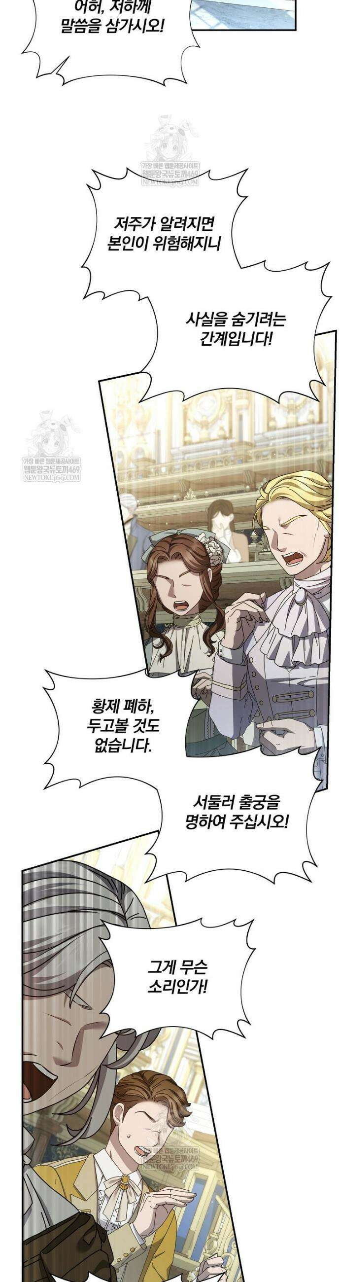 변경백 서자는 황제였다 106화 3