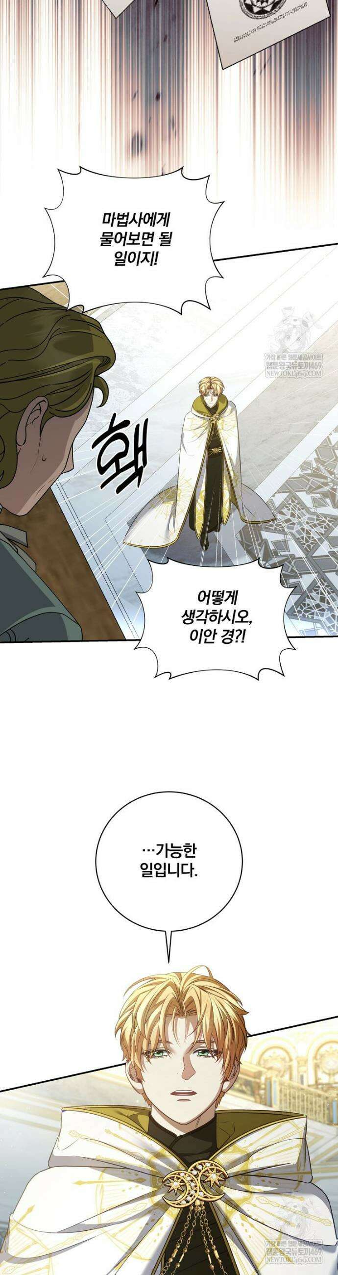 변경백 서자는 황제였다 106화 5