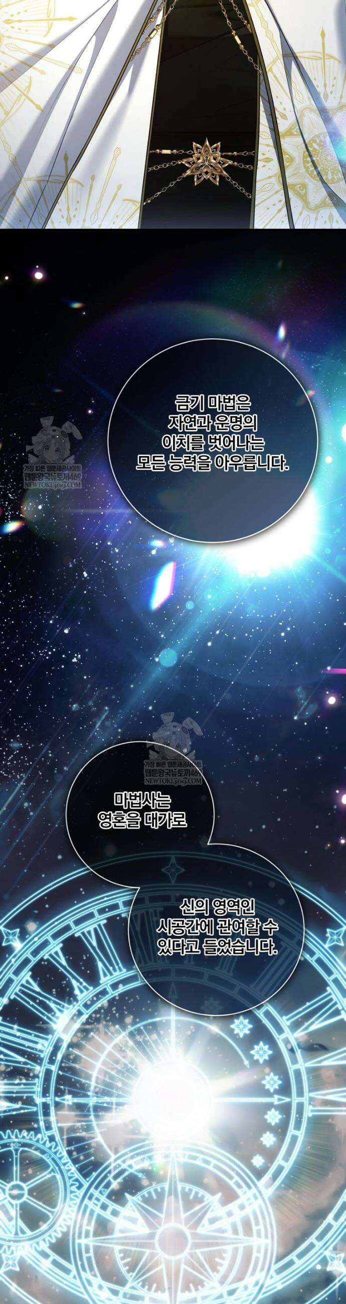 변경백 서자는 황제였다 106화 6