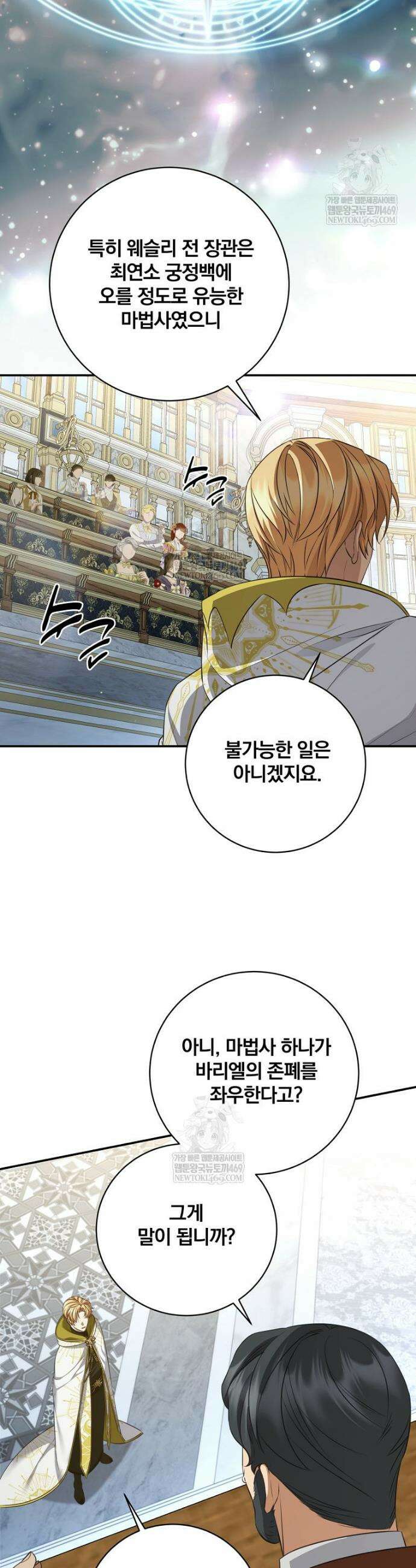 변경백 서자는 황제였다 106화 7