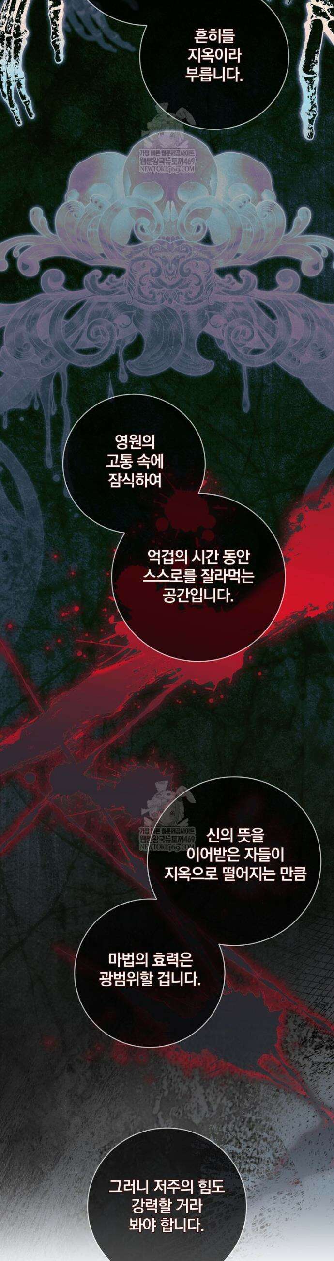 변경백 서자는 황제였다 106화 9