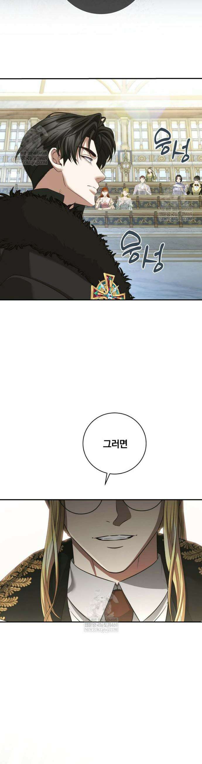 변경백 서자는 황제였다 106화 10