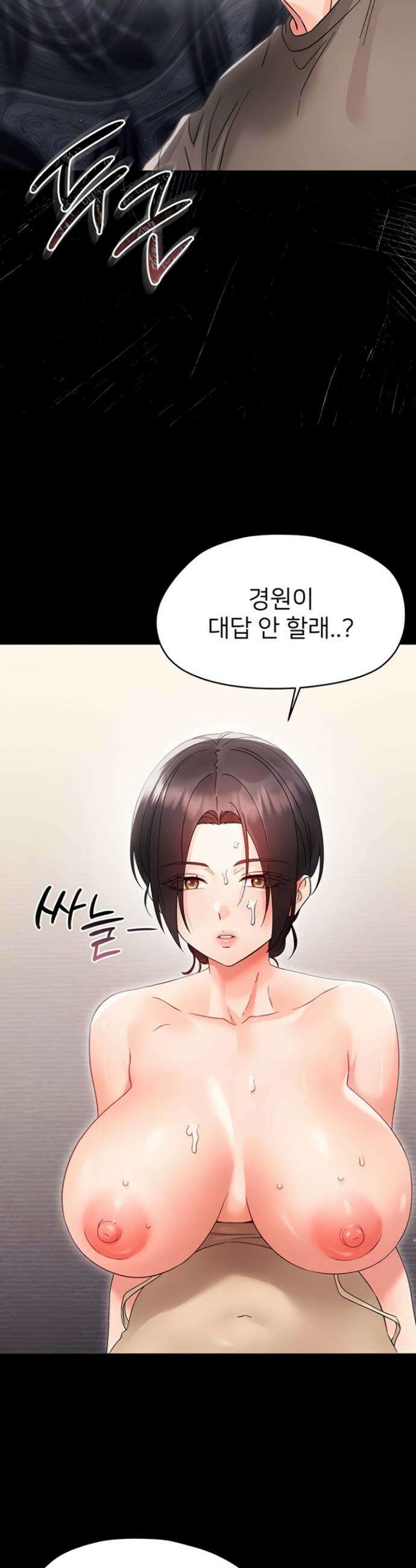작은짐승 25화 4
